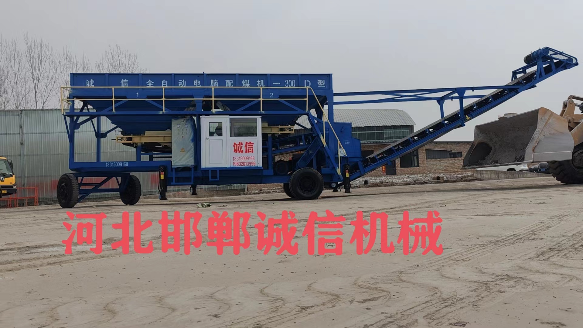 配煤機的操作流程是怎樣的？